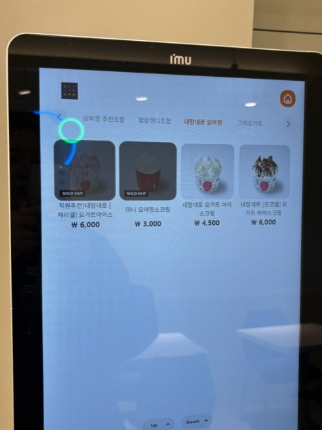 요거트아이스크림의정석순천 이미지