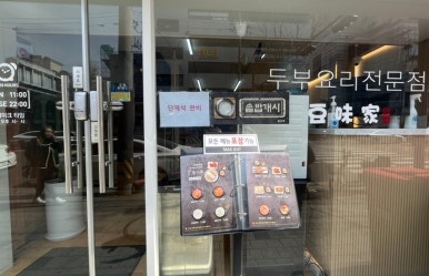 두미가 청량리점 이미지