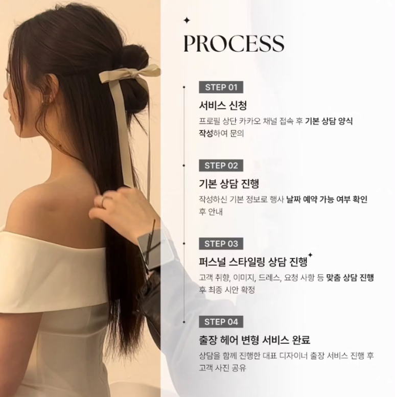짝꿍헤어 이미지