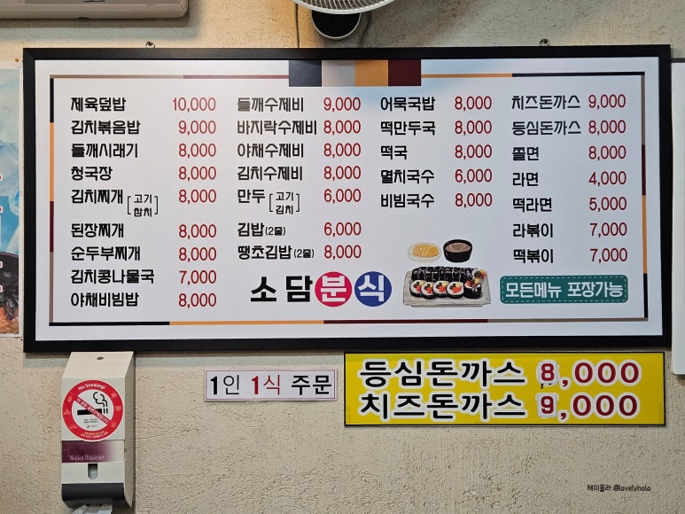 소담분식 이미지