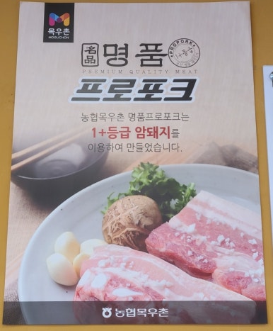 두정쪽파솥뚜껑삼겹살 이미지