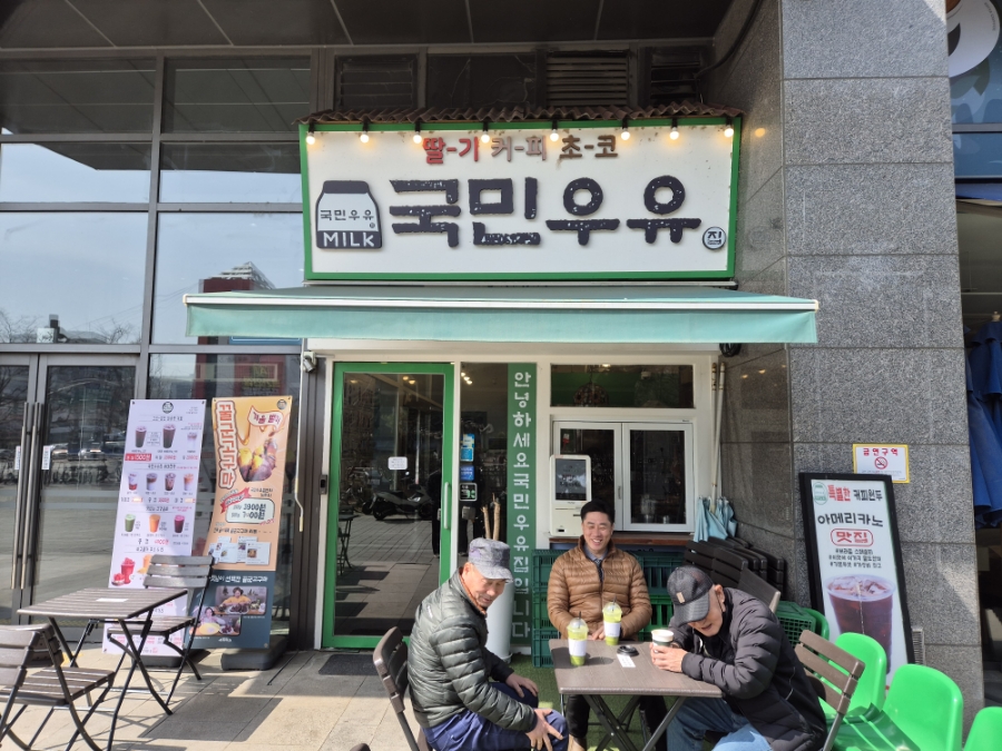 국민우유집가양 이미지
