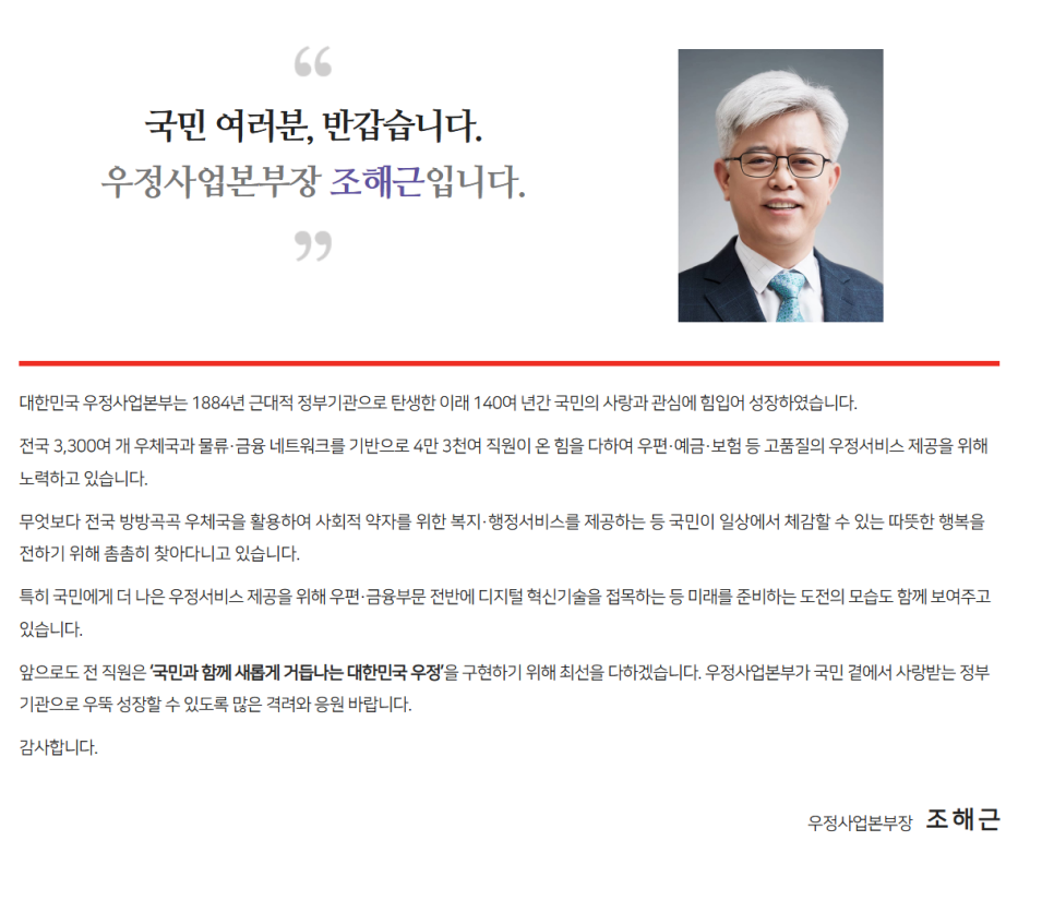 우정컨설팅 이미지