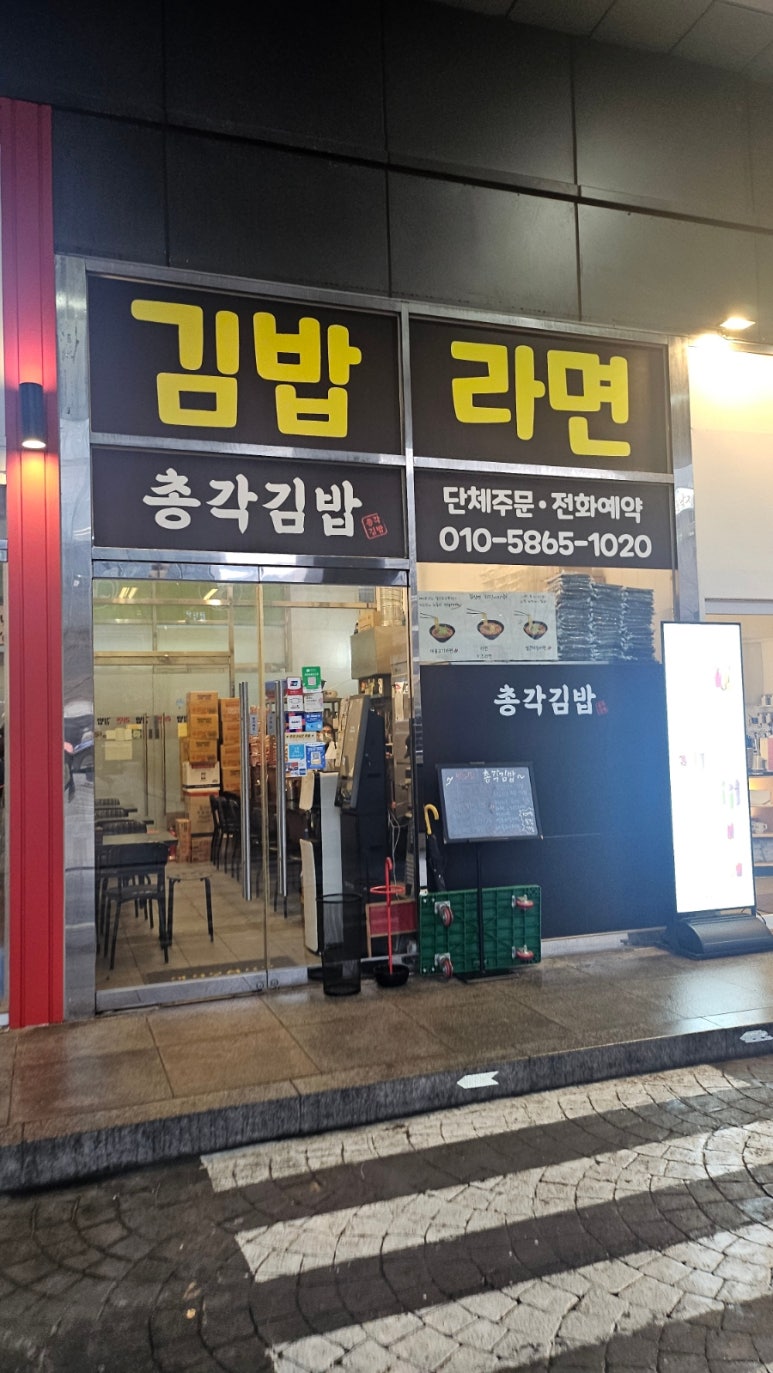 총각김밥 이미지