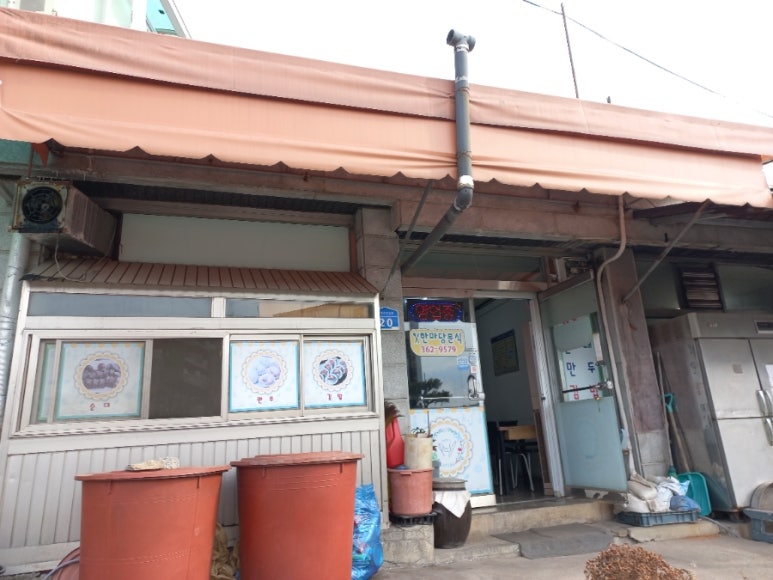 한마당분식 이미지
