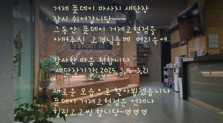 풋데이 이미지