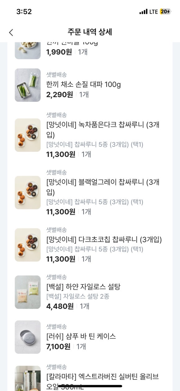 육회야문연어광주 이미지