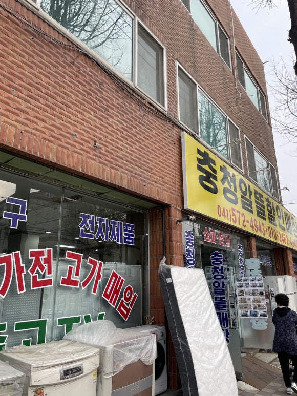 충청알뜰매장 이미지