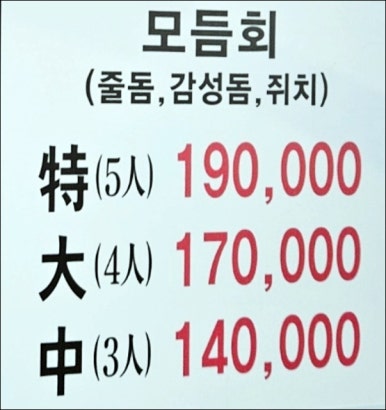원스끼다시 천국 이미지