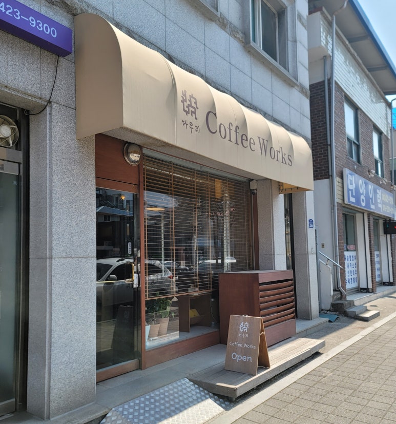 다우리커피웍스 이미지
