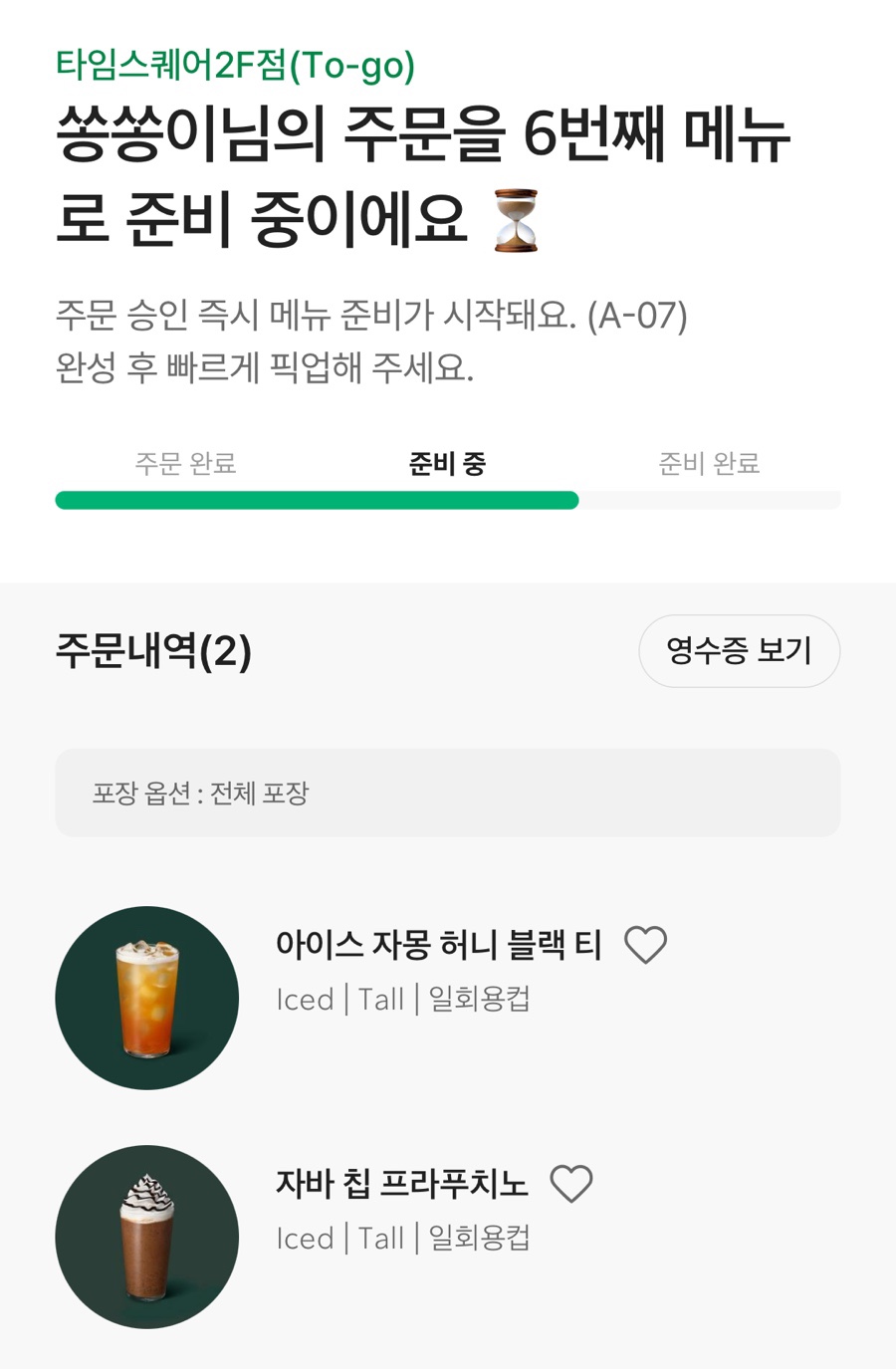 화이트웨일 이미지