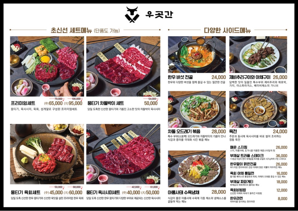 우곳간 이미지