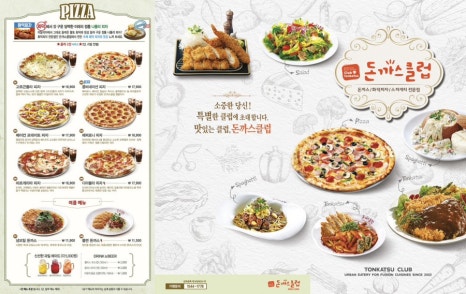 돈가스클럽(신갈점) 이미지