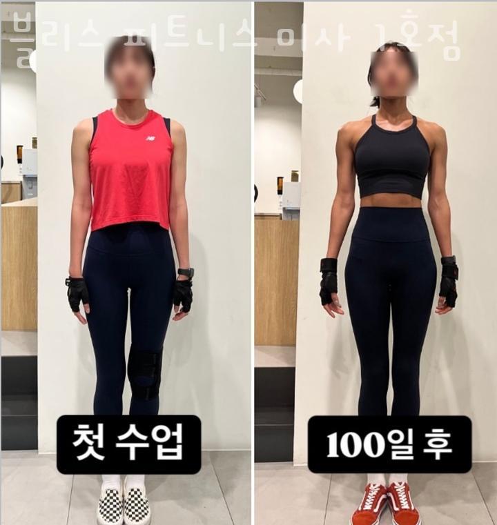 블리스피트니스 이미지