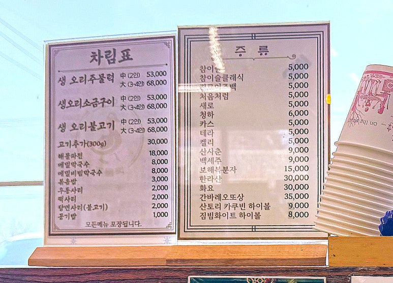 1대꼬꼬오리주물럭 이미지