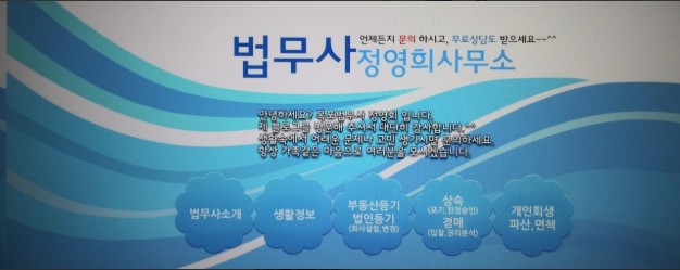 법무사정영희사무소 이미지