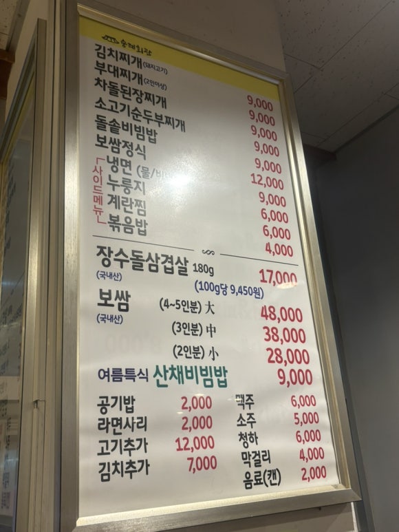 숭례회관 이미지