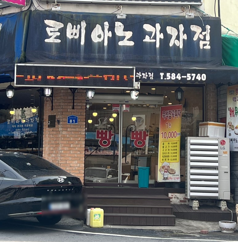 로삐아노 이미지