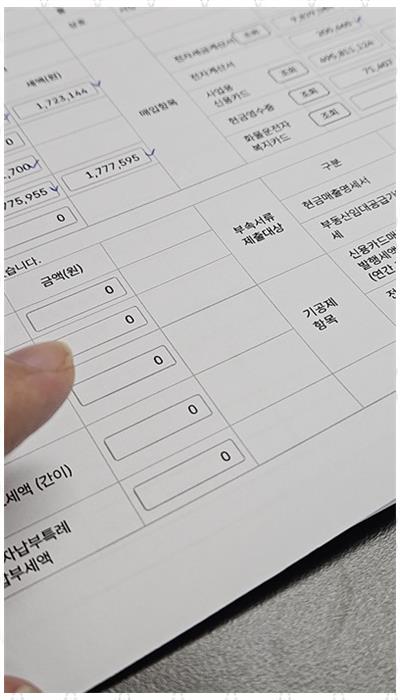 공감세무회계 이미지