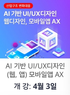 윤성컴퓨터디자인DX아카데미 이미지