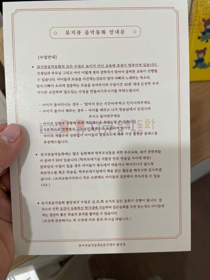 뮤지큐음악동화&뮤직센터 이미지