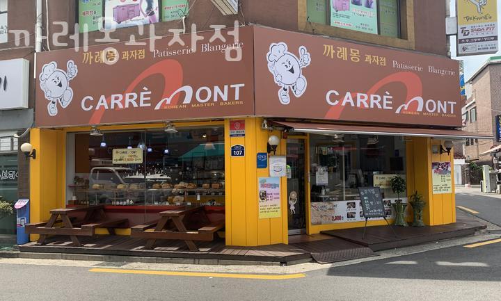 까레몽과자점 이미지