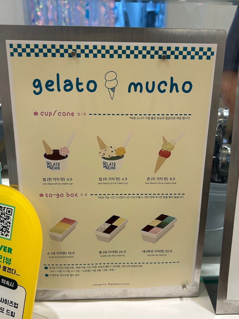 젤라또무초 이미지
