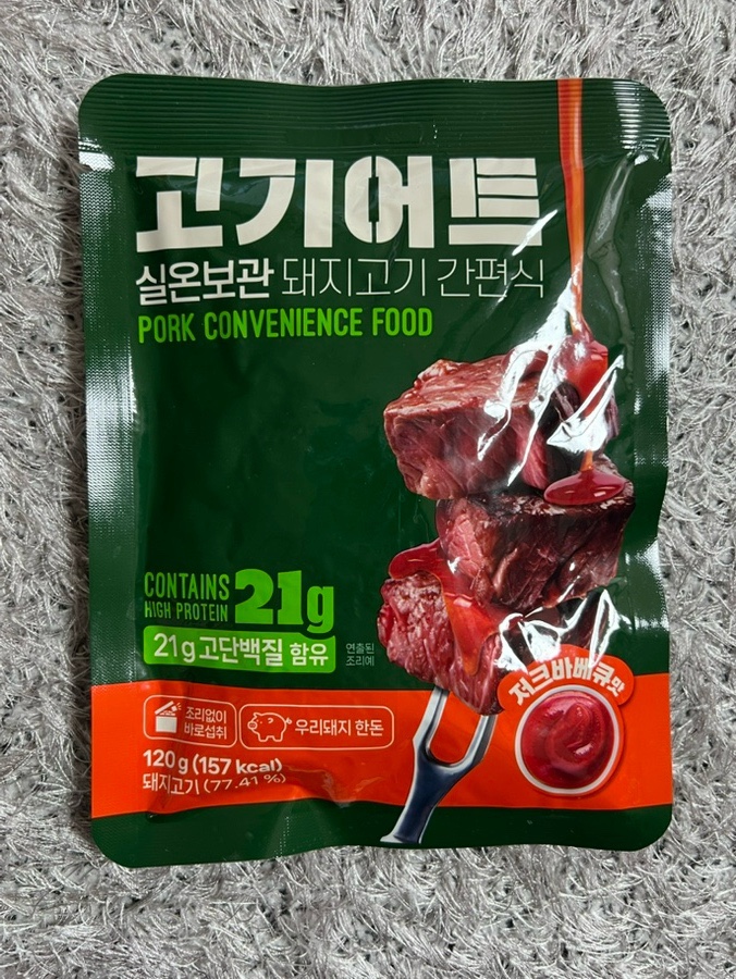 고기어트 이미지