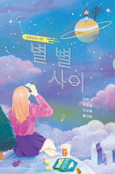 미래직업소개소 이미지