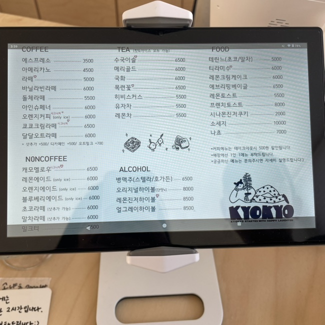 쿄쿄(kyokyo) 이미지