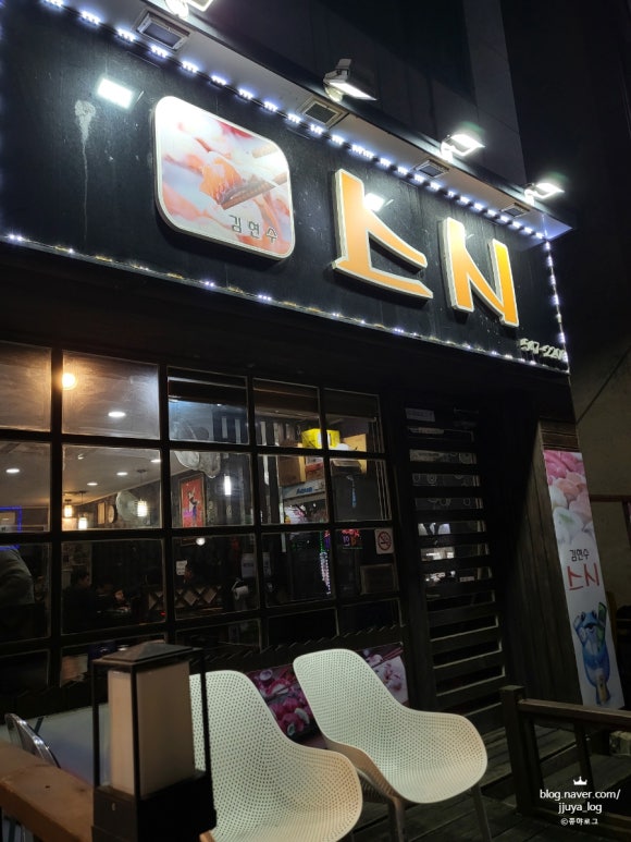 김현수스시 이미지