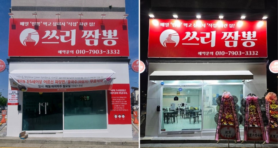 쓰리짬뽕 이미지