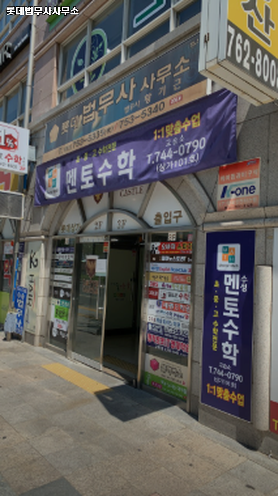 청솔법무사사무소 이미지