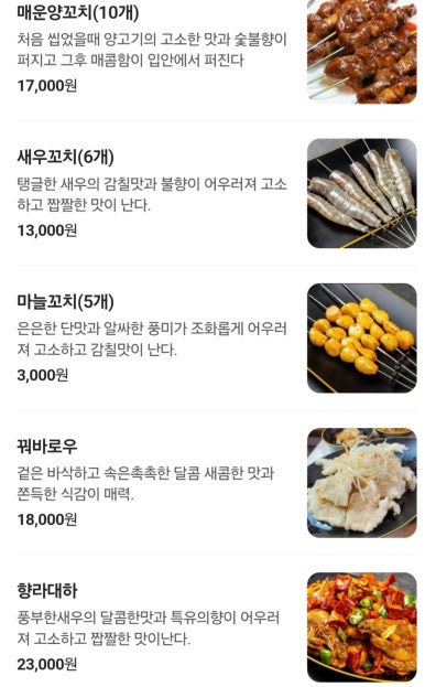 금정양꼬치양갈비 이미지