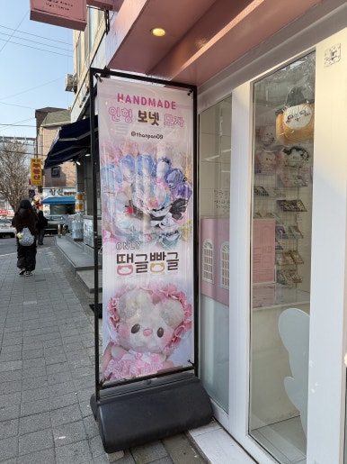 땡글빵글 이미지