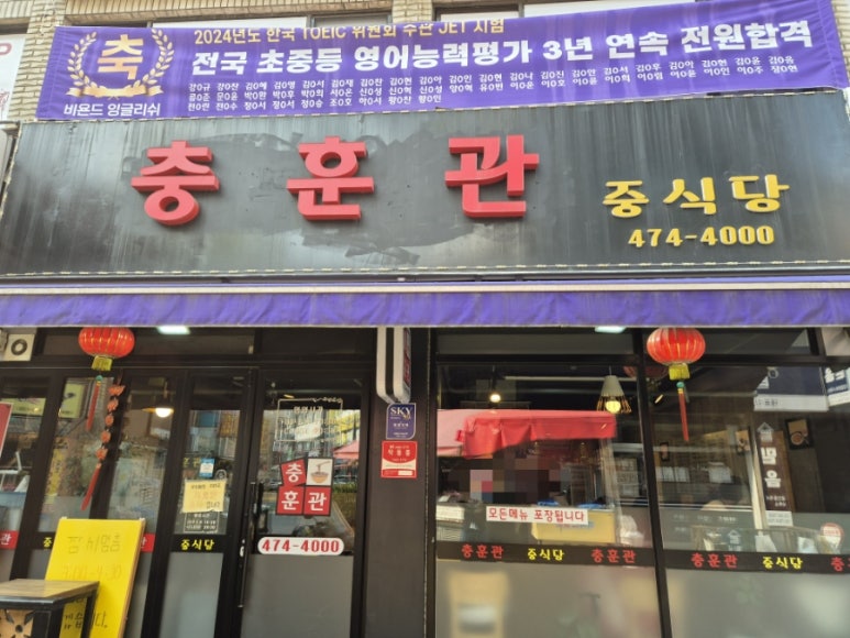 충훈관 이미지