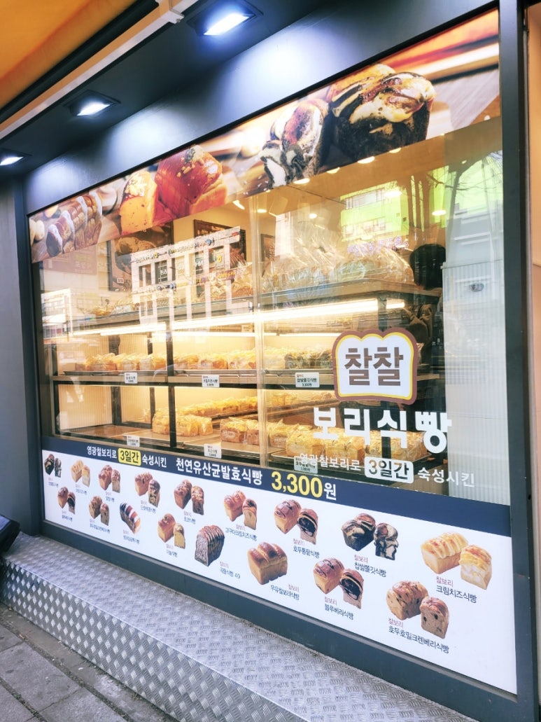 찰찰보리식빵 이미지