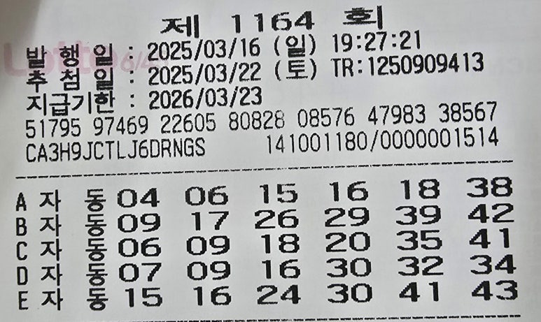 복권방천하명당 이미지