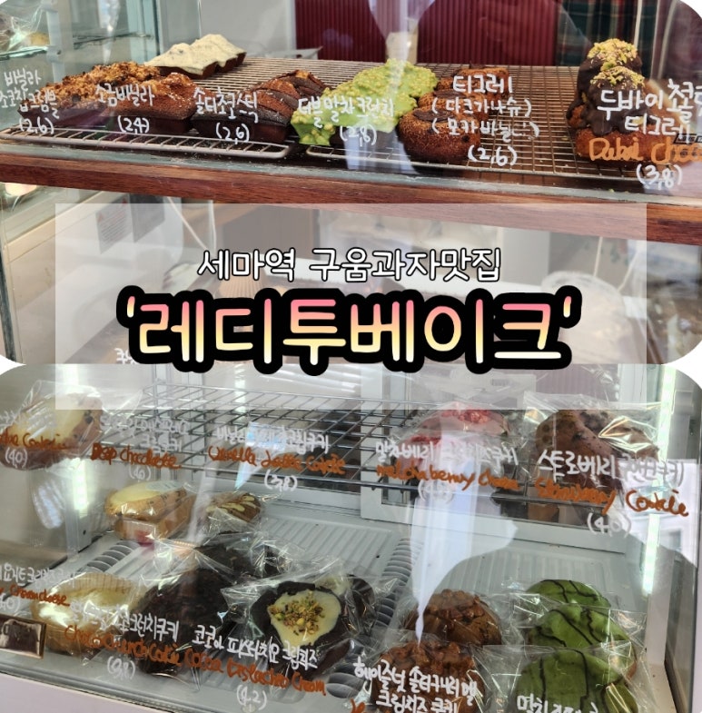 레디투베이크 이미지