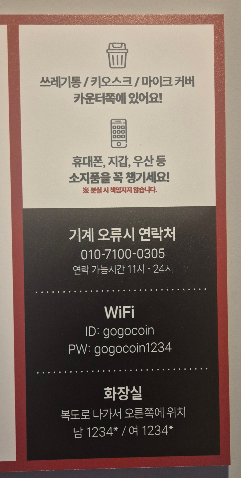고고노래연습장 이미지