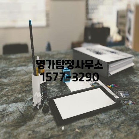 탐정사무소 이미지