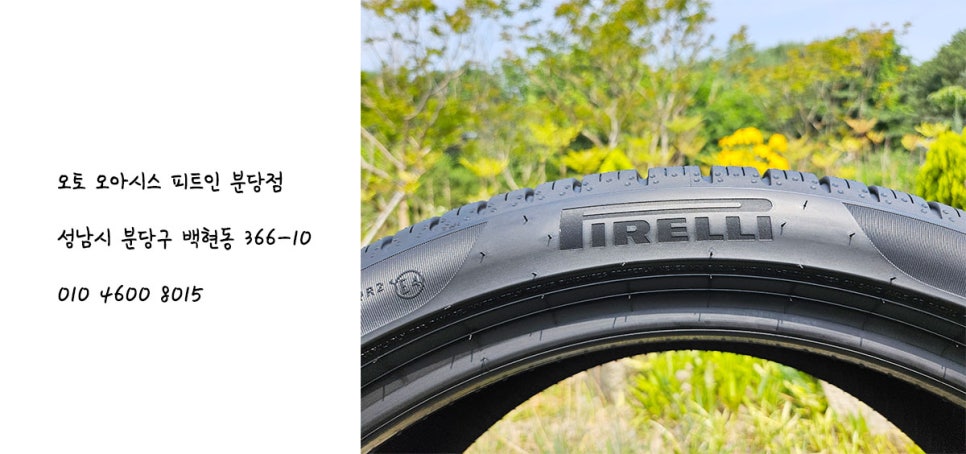 오토오아시스피트인 이미지