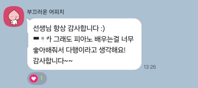 예린음악학원 이미지