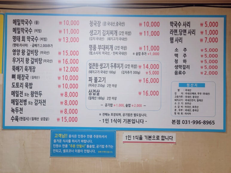 초지메밀막국수 이미지