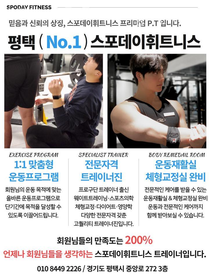 스포데이피트니스 이미지