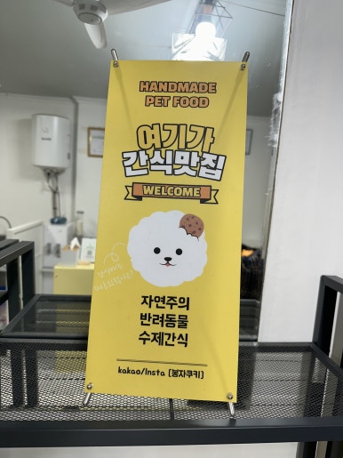 봉자식품 이미지