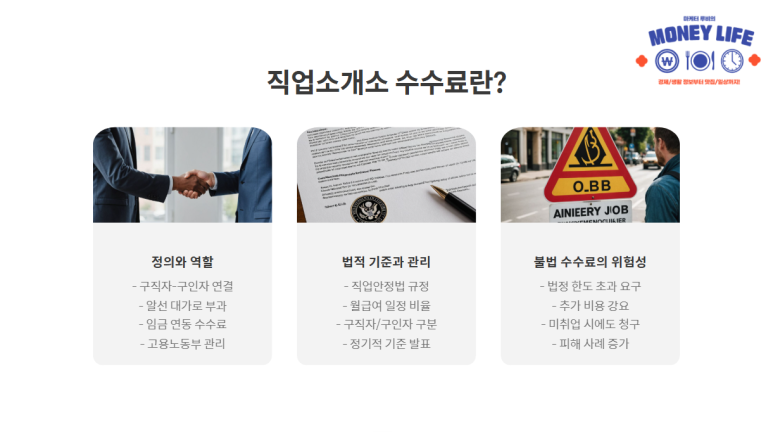대가직업소개소 이미지