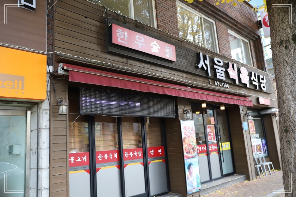 정성한우식육식당 이미지