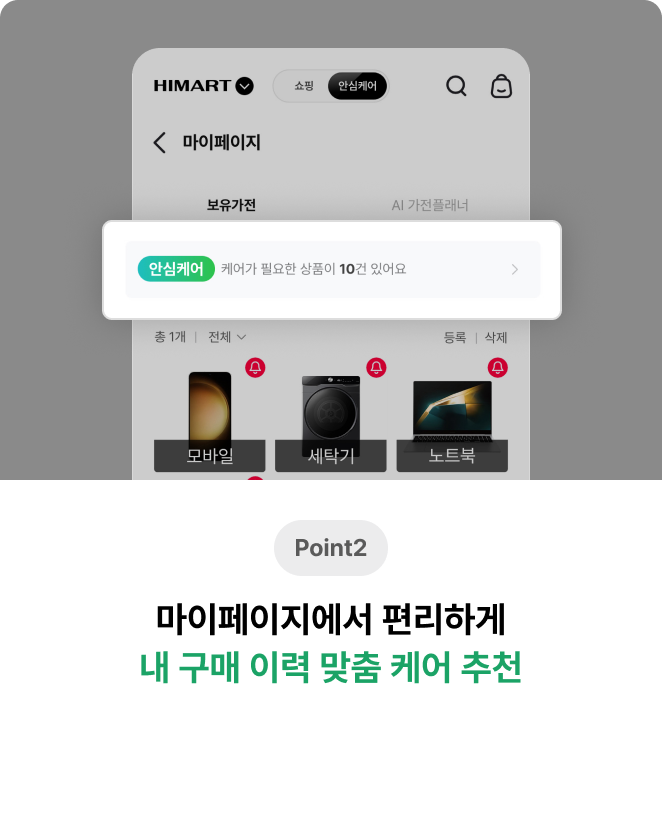 케어포인트 이미지