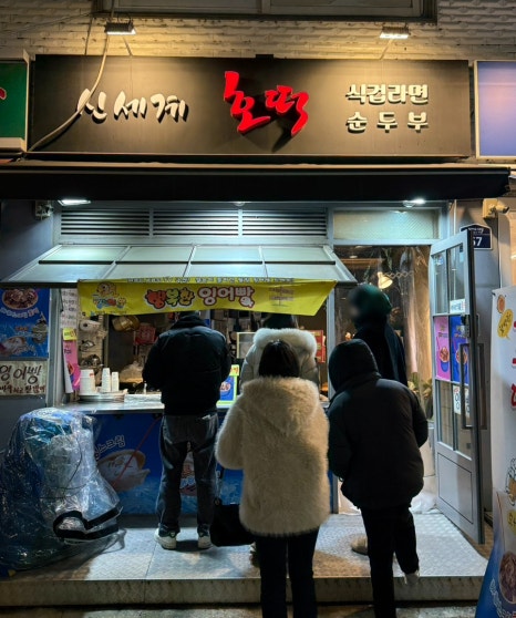 신세계호떡분식 이미지